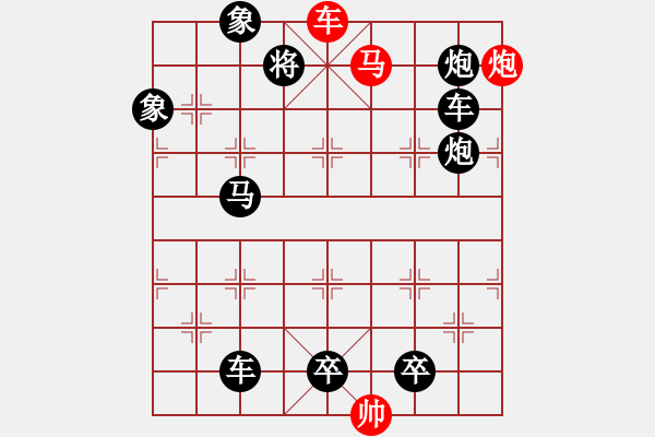 象棋棋譜圖片：《雅韻齋》【 三陽開泰 】 秦 臻 擬局 - 步數(shù)：20 