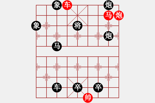 象棋棋譜圖片：《雅韻齋》【 三陽開泰 】 秦 臻 擬局 - 步數(shù)：30 