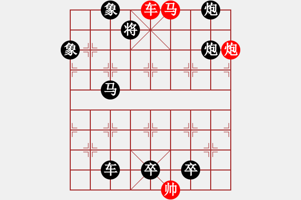 象棋棋譜圖片：《雅韻齋》【 三陽開泰 】 秦 臻 擬局 - 步數(shù)：40 