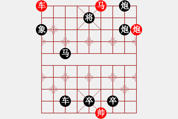 象棋棋譜圖片：《雅韻齋》【 三陽開泰 】 秦 臻 擬局 - 步數(shù)：50 