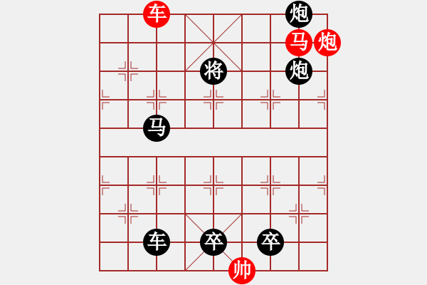 象棋棋譜圖片：《雅韻齋》【 三陽開泰 】 秦 臻 擬局 - 步數(shù)：70 