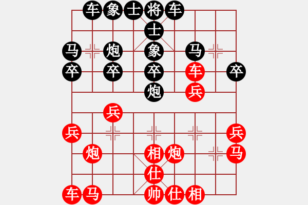 象棋棋譜圖片：百思不得棋解[575644877] -VS- asdfasdfa[1559675792] - 步數(shù)：20 