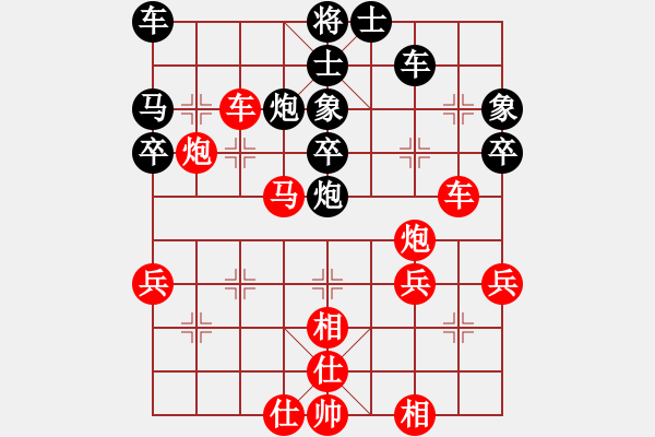 象棋棋譜圖片：天殺星(5段)-勝-金牌戶風神(9級) - 步數(shù)：40 