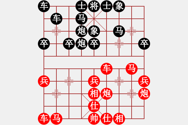 象棋棋譜圖片：248局 E04- 仙人指路對(duì)士角炮或過宮炮-BugChess Plus 19-07-08 x64 - 步數(shù)：30 