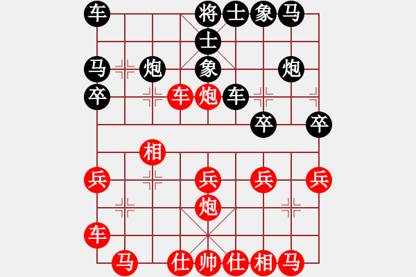 象棋棋譜圖片：玩死你呵(1段)-負-拾得吾師(5段) - 步數(shù)：20 