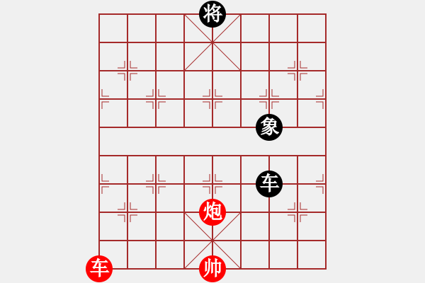 象棋棋譜圖片：第270局 車炮難勝車單象 - 步數(shù)：0 