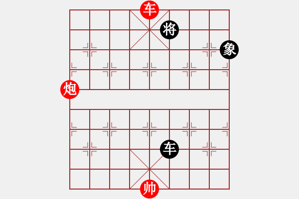 象棋棋譜圖片：第270局 車炮難勝車單象 - 步數(shù)：10 