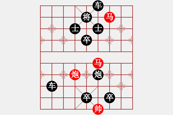 象棋棋譜圖片：《雅韻齋》【 三陽開泰 】 秦 臻 擬局 - 步數(shù)：20 