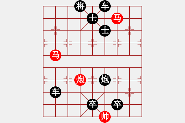 象棋棋譜圖片：《雅韻齋》【 三陽開泰 】 秦 臻 擬局 - 步數(shù)：30 