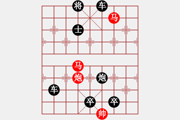 象棋棋譜圖片：《雅韻齋》【 三陽開泰 】 秦 臻 擬局 - 步數(shù)：40 