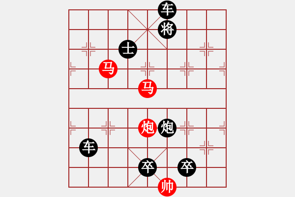 象棋棋譜圖片：《雅韻齋》【 三陽開泰 】 秦 臻 擬局 - 步數(shù)：50 