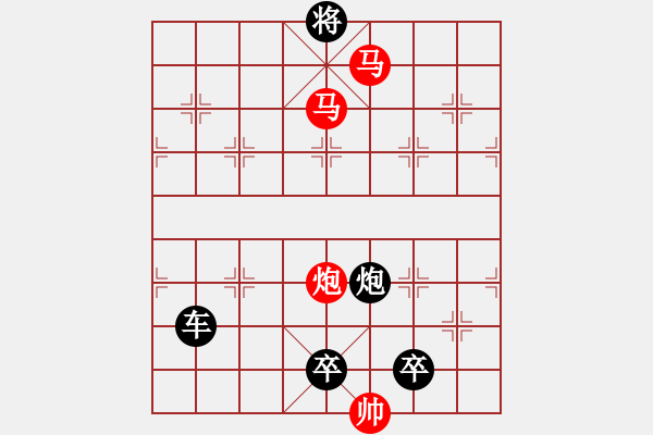 象棋棋譜圖片：《雅韻齋》【 三陽開泰 】 秦 臻 擬局 - 步數(shù)：75 