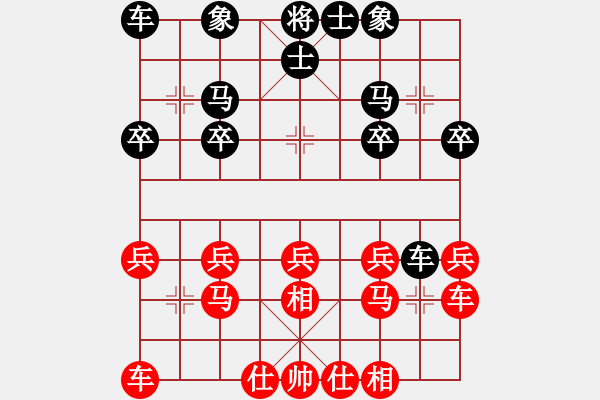 象棋棋譜圖片：太守棋狂先勝天天官方棋社棋徒業(yè)5-12017·9·8 - 步數(shù)：20 