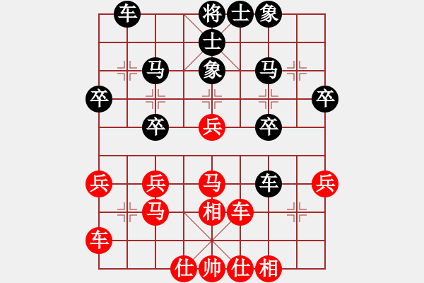 象棋棋譜圖片：太守棋狂先勝天天官方棋社棋徒業(yè)5-12017·9·8 - 步數(shù)：30 