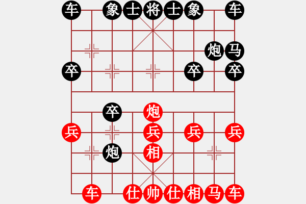 象棋棋譜圖片：空頭炮先負(fù)學(xué)無(wú)止境：連續(xù)失誤 送馬送車 - 步數(shù)：20 