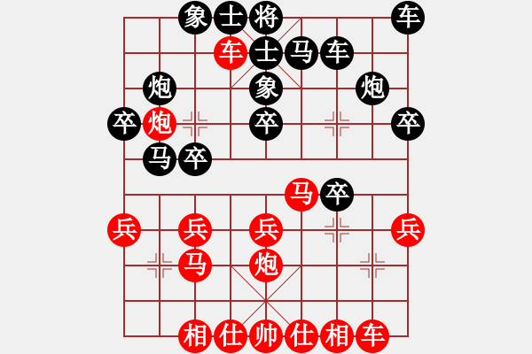 象棋棋譜圖片：陳翀 先負 李鴻嘉 - 步數(shù)：20 