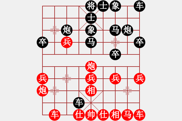 象棋棋譜圖片：咸安王(8段)-勝-煩你(5段) - 步數(shù)：20 