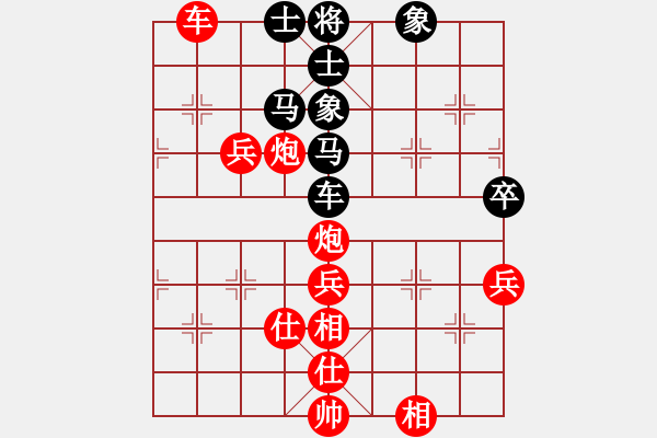 象棋棋譜圖片：咸安王(8段)-勝-煩你(5段) - 步數(shù)：69 