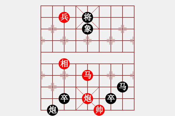 象棋棋譜圖片：連將殺10.十步殺（127）.PGN - 步數(shù)：10 