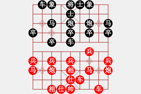 象棋棋譜圖片：飄逸的魚(yú)兒(6段)-和-哥愛(ài)你愛(ài)她(月將) - 步數(shù)：20 