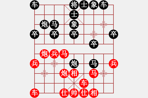 象棋棋譜圖片：2016年第十四屆張良杯象棋公開賽第四輪紅開封龐強先和本人 - 步數(shù)：20 