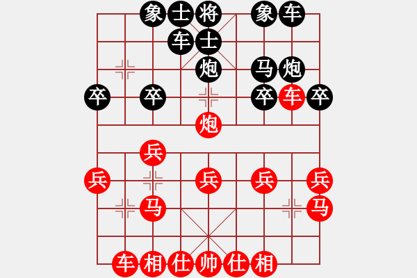 象棋棋譜圖片：帶頭大哥[244207750] -VS- 橫才俊儒[292832991] - 步數(shù)：20 