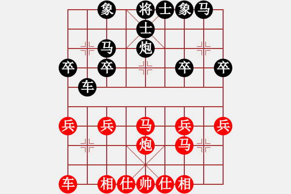 象棋棋譜圖片：天魔大化的網(wǎng)絡(luò)棋局（4） - 步數(shù)：30 