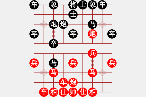 象棋棋譜圖片：dengyongyi(2段)-負(fù)-新戶(hù)注冊(cè)(9段) - 步數(shù)：20 