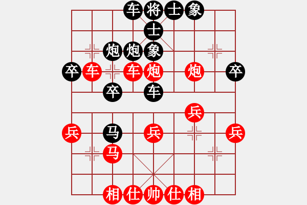 象棋棋譜圖片：dengyongyi(2段)-負(fù)-新戶(hù)注冊(cè)(9段) - 步數(shù)：30 