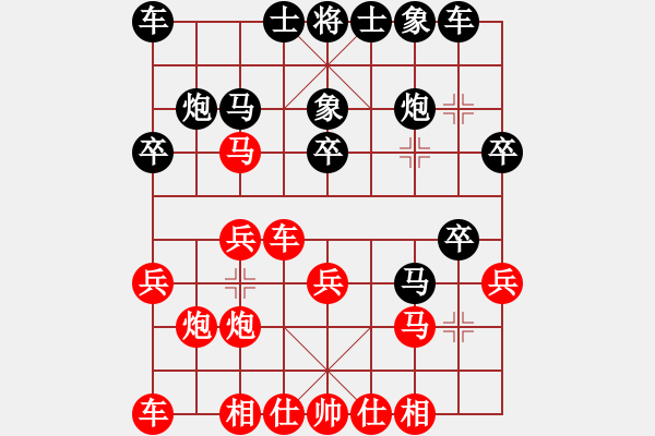 象棋棋譜圖片：胡景堯 先負(fù) 李成蹊 - 步數(shù)：20 