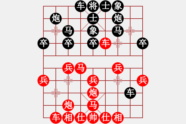 象棋棋譜圖片：sammyho　先負(fù)　zhong_yang 中炮過(guò)河車先鋒馬對(duì)平炮兌車 - 步數(shù)：30 