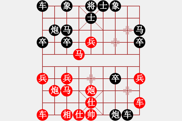 象棋棋譜圖片：bbboy002[紅] -VS- 可可愛丁丁[黑] - 步數(shù)：20 