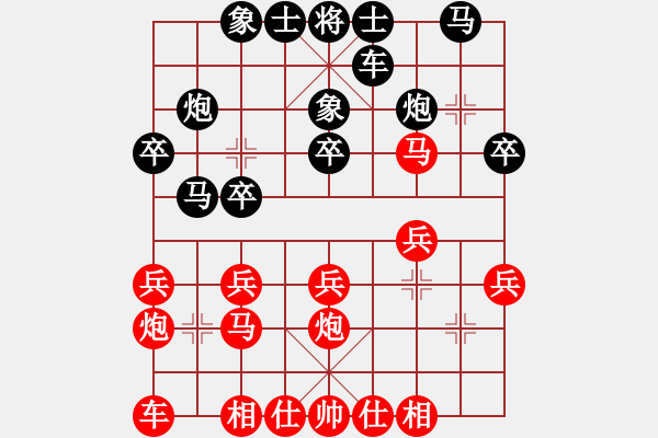 象棋棋譜圖片：起馬局左三步虎（和棋） - 步數(shù)：20 