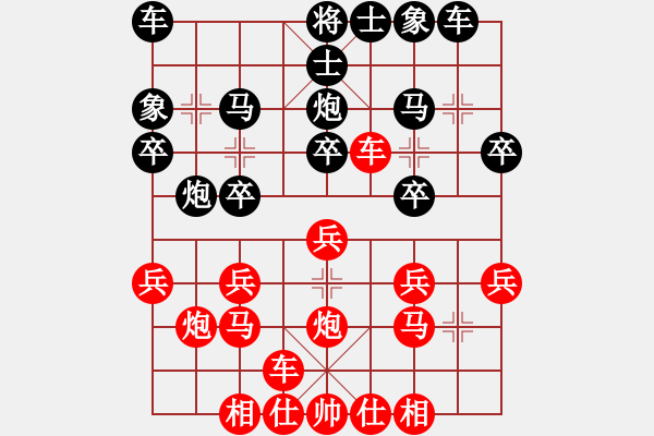 象棋棋譜圖片：亂迷糊紅負(fù)葬心【起馬轉(zhuǎn)中炮對進(jìn)７卒】 - 步數(shù)：20 