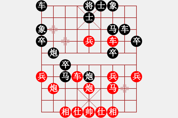 象棋棋譜圖片：亂迷糊紅負(fù)葬心【起馬轉(zhuǎn)中炮對進(jìn)７卒】 - 步數(shù)：30 