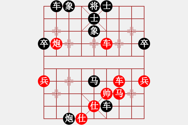 象棋棋譜圖片：亂迷糊紅負(fù)葬心【起馬轉(zhuǎn)中炮對進(jìn)７卒】 - 步數(shù)：66 