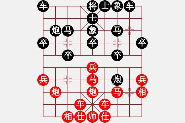 象棋棋譜圖片：橫才俊儒[292832991] -VS- 屠夫[1076245458] - 步數(shù)：20 