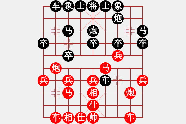 象棋棋譜圖片：陳貴（棋圣1）先負(fù)惟楚有材（棋圣1）202402101544.pgn - 步數(shù)：20 