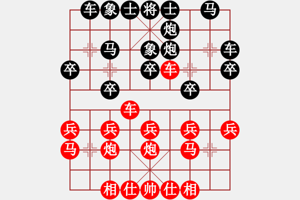 象棋棋譜圖片：老虎紅先負(fù)小林 - 步數(shù)：20 