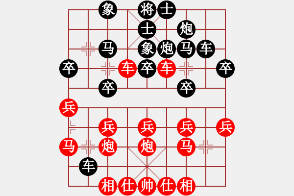 象棋棋譜圖片：老虎紅先負(fù)小林 - 步數(shù)：30 