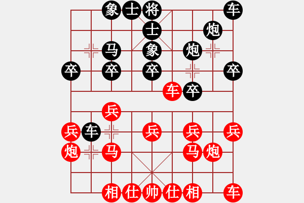 象棋棋譜圖片：‖棋家軍‖皎月[2045059653] -VS- HH[2870182374] - 步數(shù)：20 