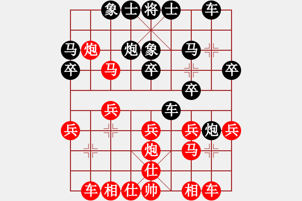 象棋棋譜圖片：漢光先負(fù)徒步：《紀(jì)念漢光君》 - 步數(shù)：20 