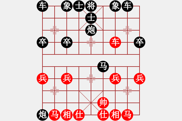 象棋棋譜圖片：歡樂棋旅挑戰(zhàn)賽隱姓埋名業(yè)9-1先負(fù)太守棋狂 - 步數(shù)：30 