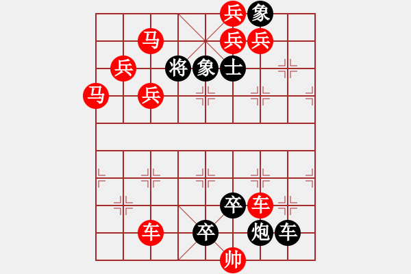 象棋棋譜圖片：車馬兵聯(lián)攻小作（074）…師直為壯（3301車雙馬）…孫達軍擬局 - 步數(shù)：0 