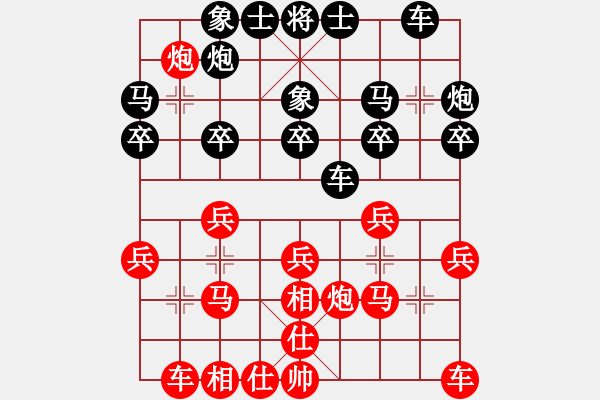 象棋棋譜圖片：叮叮叮(8段)-勝-酋西(9段) - 步數(shù)：20 