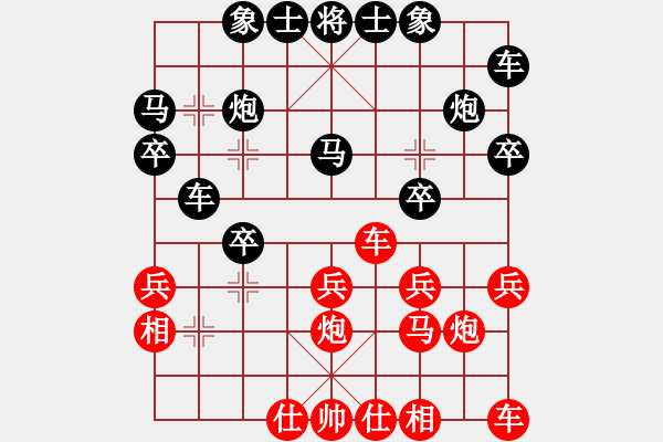 象棋棋譜圖片：職業(yè)選手(7段)-和-棋壇怪杰(4段) - 步數(shù)：20 