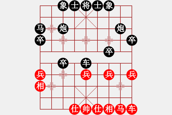 象棋棋譜圖片：職業(yè)選手(7段)-和-棋壇怪杰(4段) - 步數(shù)：30 