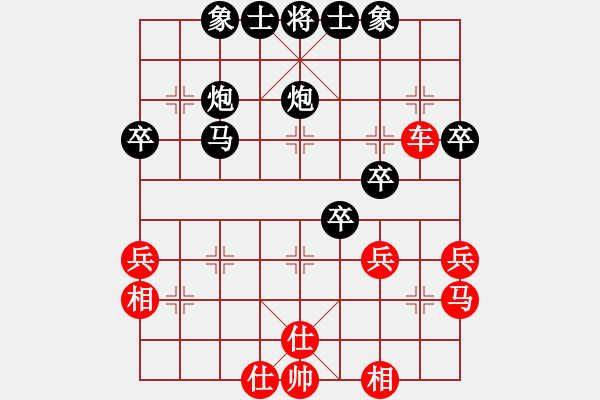 象棋棋譜圖片：職業(yè)選手(7段)-和-棋壇怪杰(4段) - 步數(shù)：40 