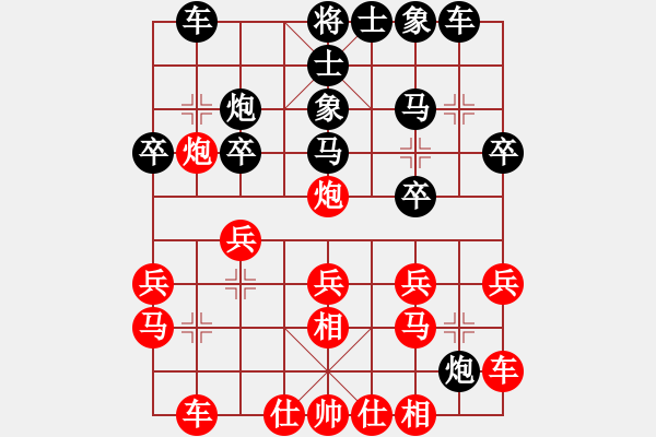 象棋棋譜圖片：棋壇程咬金(地煞)-負(fù)-hoangtrada(北斗) - 步數(shù)：20 