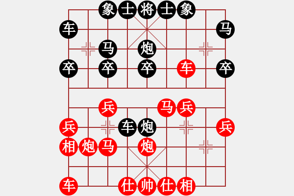 象棋棋譜圖片：開(kāi)心果[1033030737] -VS- 嘴角揚(yáng)揚(yáng)[50129759] - 步數(shù)：20 